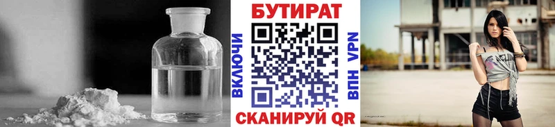 гидра маркетплейс  Лагань  Бутират GHB  купить закладку 