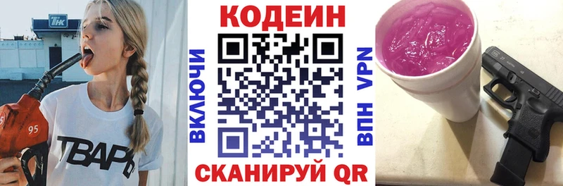 сколько стоит  Лагань  Codein напиток Lean (лин) 