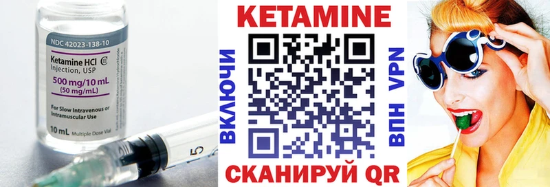 КЕТАМИН ketamine  Лагань 