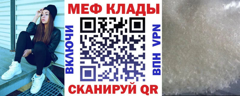 Мефедрон мука  наркота  Лагань 